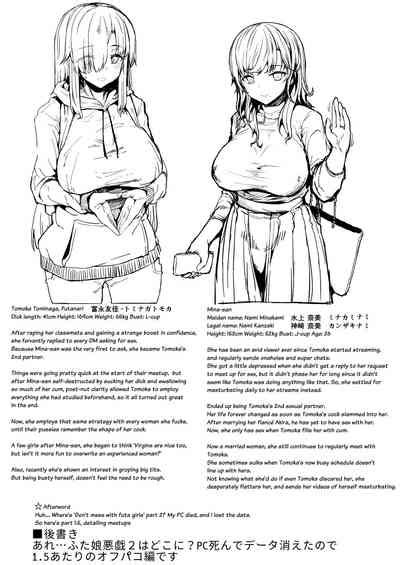 Futa Musume No Off Pako Bibouroku A Futa Girl S Meetup Storytime Nhentai Hentai Doujinshi