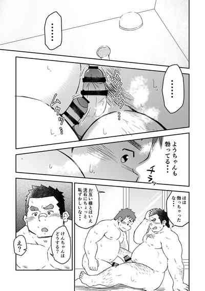 Manten No Hoshi Nhentai Hentai Doujinshi And Manga