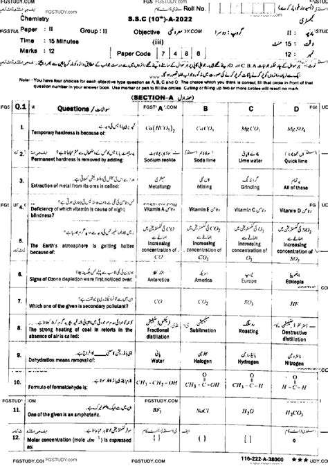 Th Class Chemistry Past Paper Sahiwal Board Group Objective