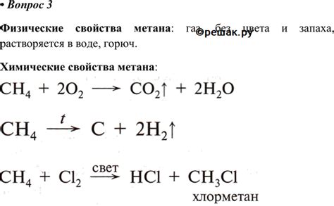 (Решено)Вопрос 3 Параграф 52 ГДЗ Рудзитис 9 класс по химии