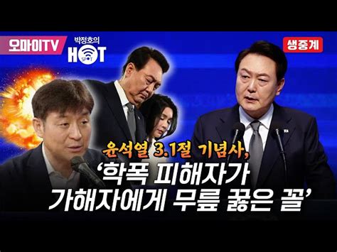 박정호의 핫스팟 일본은 윤석열 저자세를 즐기고 있다 일본이 윤석열 걱정하더라 김종대 윤석열 솜씨 보겠다는 일본 한일