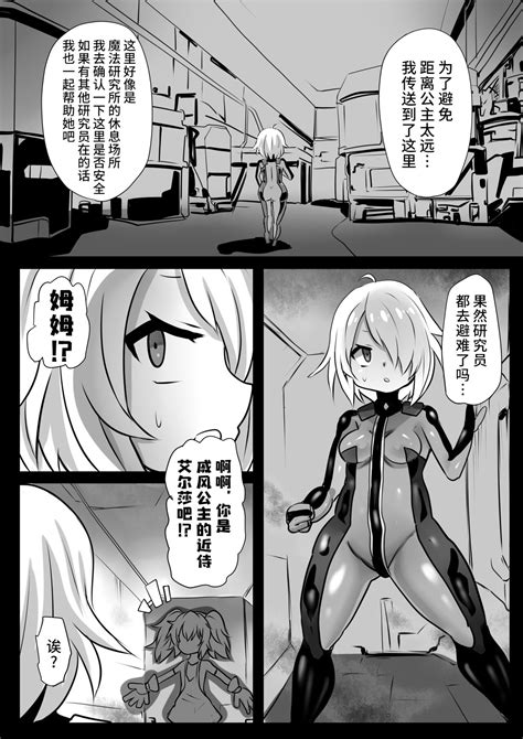 Sennou Juurin Sareshi Juusha To Henbou Seshi Matanomi Hime Page 12 Nhentai Hentai Doujinshi