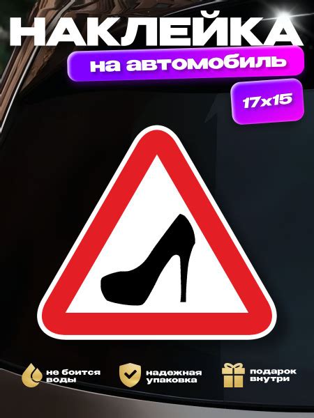 Наклейка на стекло авто "Девушка за рулем", "Туфелька", "Каблук ...