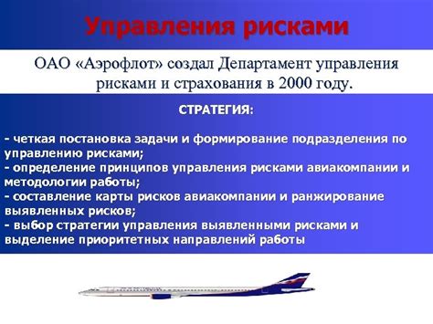 РИСКИ БЕЗОПАСНОСТЬ И УПРАВЛЕНИЕ ПОСТРОЕНИЕ СИСТЕМЫ УПРАВЛЕНИЯ
