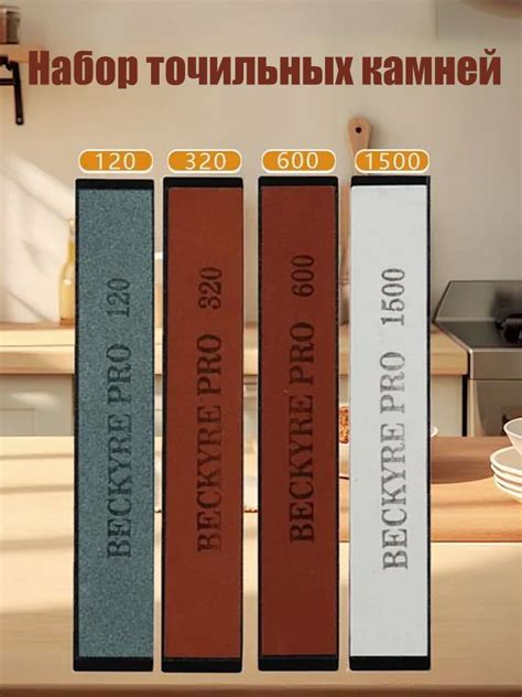 Набор 4 камней для заточки с основанием,водный камень точильный ...