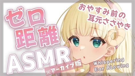 Asmr Whispering Earblowing Vtuber