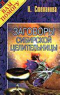 Книги Натальи Степановой, скачать бесплатно
