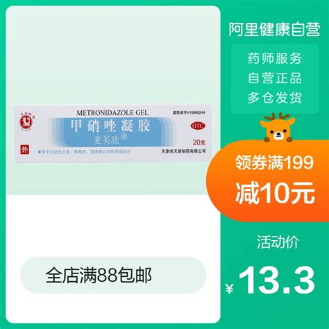 Купить Противовоспалительное Нефритовый Тигр МАИ Фу Синь метронидазол ...