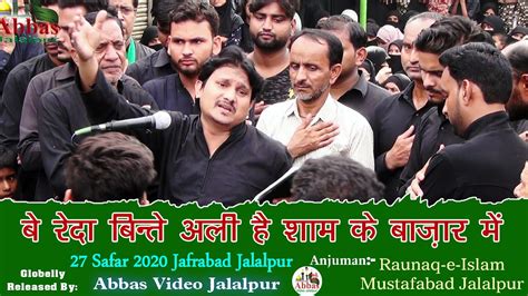 Be Rida Binte Ali Hai Anjuman Raunaq E Islam Jalalpur Safar