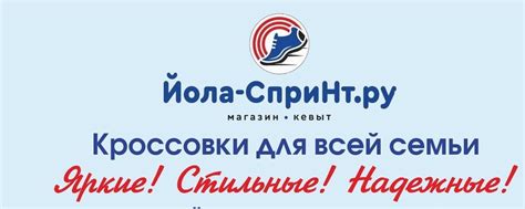 Йола-Спринт.Ру | Обувь | Кроссовки | Йошкар-Ола | Наш адрес, Йошкар-Ола ...