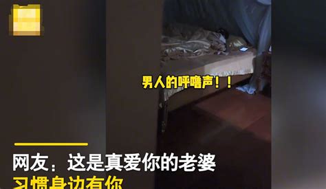 男子半夜回家给妻子惊喜却听到卧室传来男人呼噜声结局没想到呼噜声妻子爱人新浪新闻