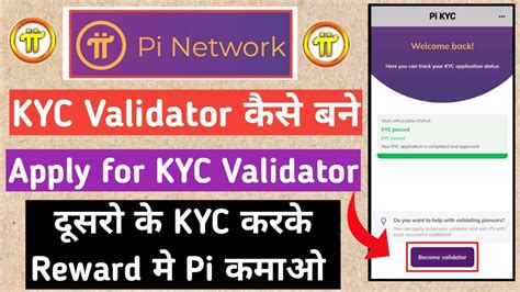 Pi Network Kyc Validator Kaise Bane Apply For Pi Kyc Validator Pi