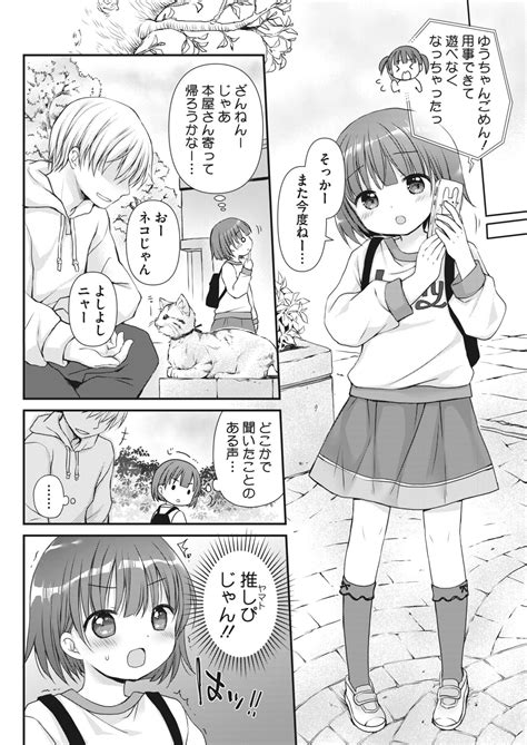 COMIC HOTMILK 2024 06 Page 291 Nhentai Hentai Doujinshi And Manga