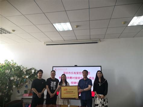 我院举行“教育部供需对接就业育人项目”授牌仪式