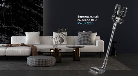 Обзор беспроводного пылесоса RED solution RV-UR3200 | ichip.ru