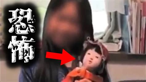 娘が可愛がっていたのは呪われた人形でした【恐怖映像5選】 Cursed Doll Videos Top5＋a Youtube