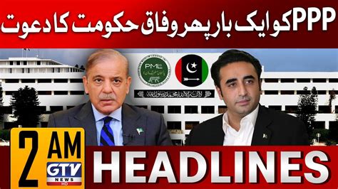 Shehbaz Sharif Invite To PPP In Federal Cabinet 2AM News Headlines