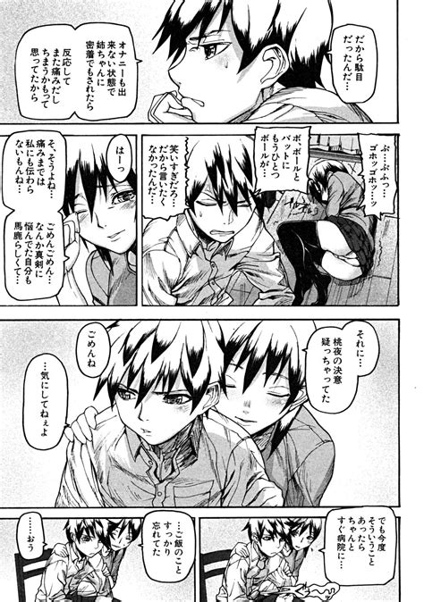 COMIC MUJIN 2008 06 Page 327 Nhentai Hentai Doujinshi And Manga