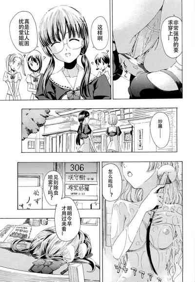 Otome Saku Maidens Bloom In The Garden In The Sky Nhentai Hentai Doujinshi And Manga