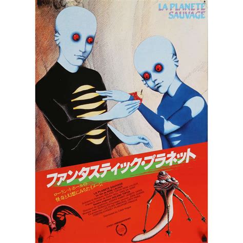 FANTASTIC PLANET Movie Poster