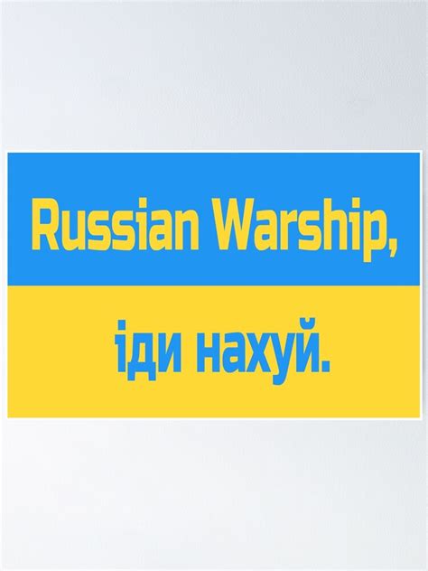 Russian Warship Go Fuck Yourself Poster By J Artist Redbubble