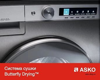 Профессиональная сушильная машина Asko TDC1481HC.S купить в Москве по ...