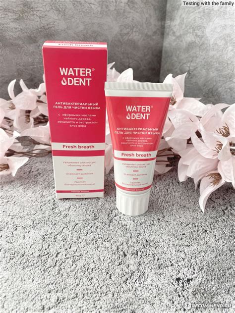 Гель Waterdent для чистки языка антибактериальный - «Отличный гель ...