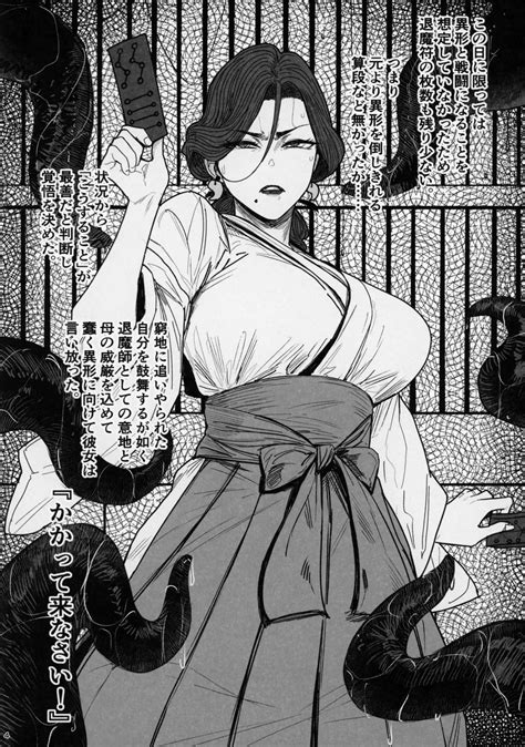 Tsuiroku Igyou Koubi Kairaku Jigoku Page Nhentai Hentai Doujinshi And Manga