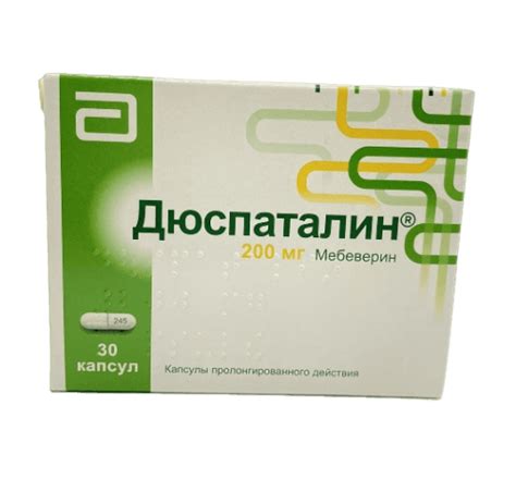 Дюспаталин, капсулы пролонгированного действия 200мг, N30 e-pharma.am