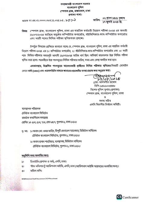 Sb Dhaka Exam Postponed Notice Pdf Postimages