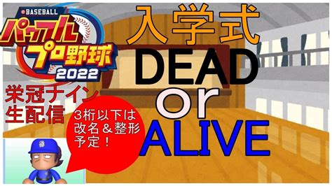 自分なりの栄冠ナイン攻略法3（試合での戦術投手編） 花龍チャンネル Ofuse オフセ