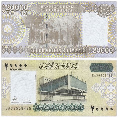 Банкнота Сомали - 20000 шилин 2010 "Национальный театр, Могадишо" Pick ...