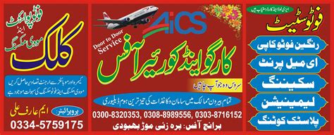 International Cargo Service Hazro