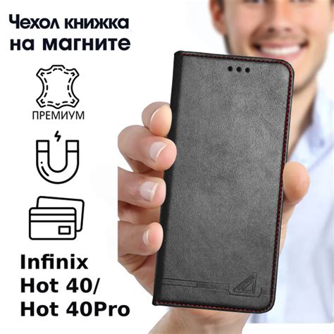Чехол книжка для Infinix Hot 40 Hot 40 Pro Инфиникс Хот 40 Хот 40 Рrо противоударный
