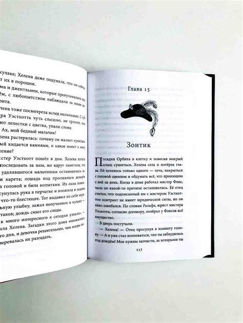 Дом с сотней часов - Vilki Books