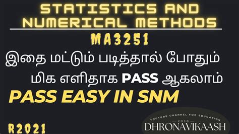 Pass Easy In Snm Ma3251 R2021 Statistics And Numerical Methods