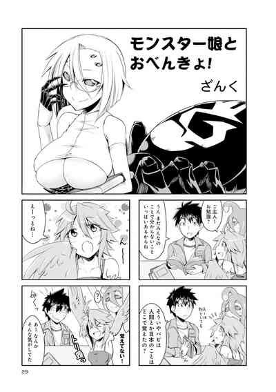 Monster Musume 4koma Nhentai Hentai Doujinshi And Manga