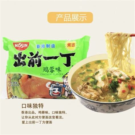 Nissin Instant Noodles Chicken Flavor 100g In Pouch Lazada Ph