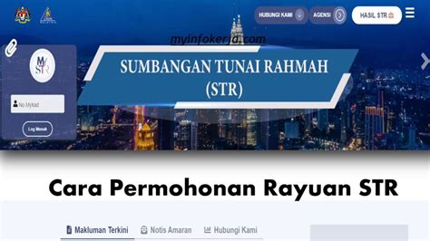 Cara Permohonan Rayuan STR Jawatan Kosong 2023