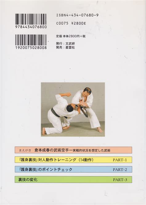 Vtmb Jzebel Self Defense Book 4