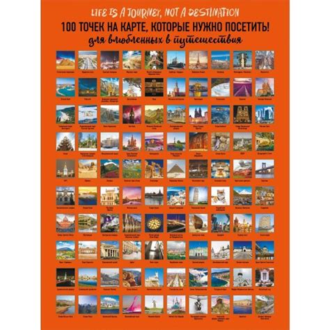 Скретч плакат 100 книг (49 фото)