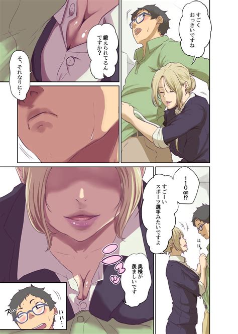 Humans Page Nhentai Hentai Doujinshi And Manga