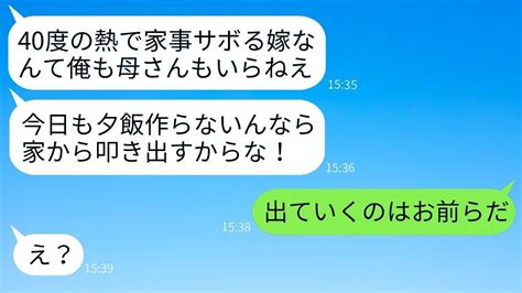 25年にわたって実の子として育ててきた養子の結婚式の当日、私だけ席がなかった。娘は「家族だけで式をするから帰ってくれ」と言った。その通りに帰ると、しかし女の式が大変なことになっていた