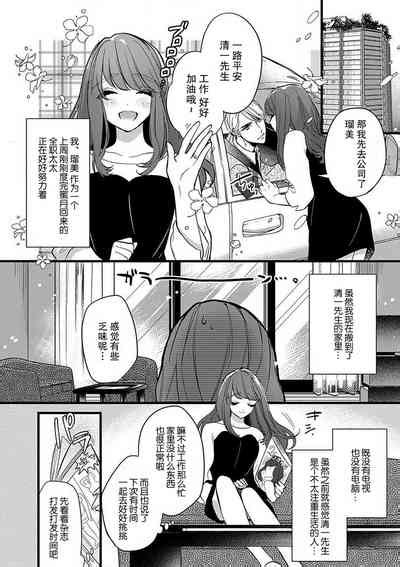 Pet baby doll 玩赏Baby Doll情趣内衣 nhentai hentai doujinshi and manga