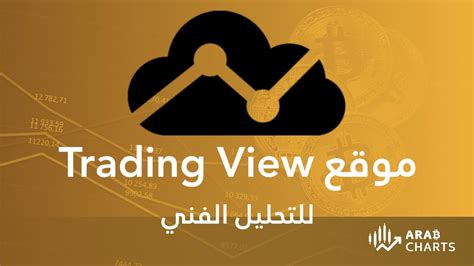 Trading View Youtube