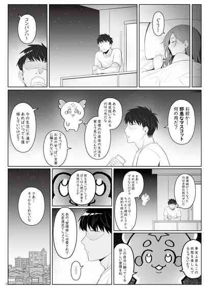 Moto Mahou Shoujo No Hikikomori Seikatsu Nhentai Hentai Doujinshi And Manga