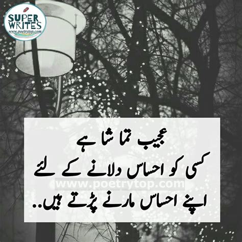 Deep Pain Quotes In Urdu New Sad Poetry In Urdu 2020 Latest Deep