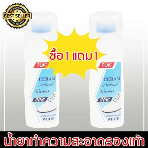 HOT ลดราคา ซอ แถม นำยาขดรองเทาขาว ทำความสะอาดรองเทา ขนาด มล Cream big ท