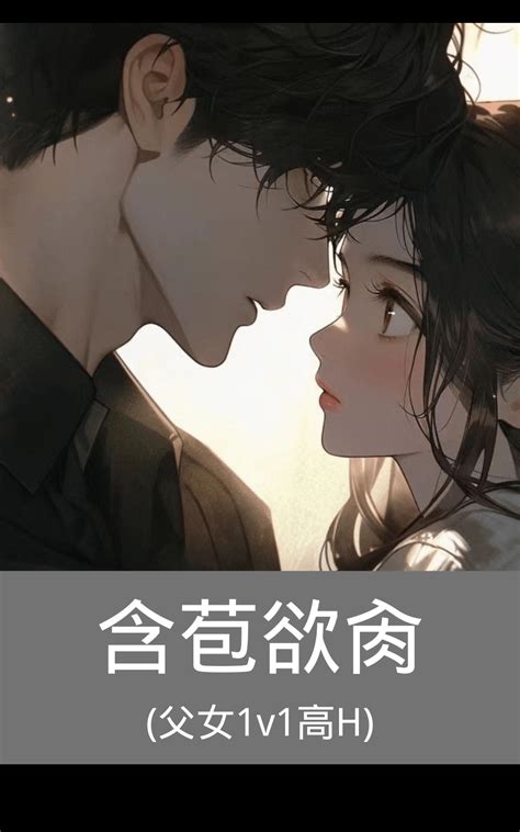 Desire To Fuck Father Daughter 1v1 High H Foxaholic 18