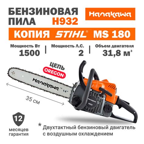 Бензопила H932 Hanakawa шина 35 см купить на OZON по низкой цене ...